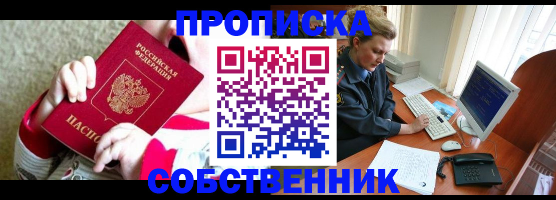 регистрация в Нижегородской области