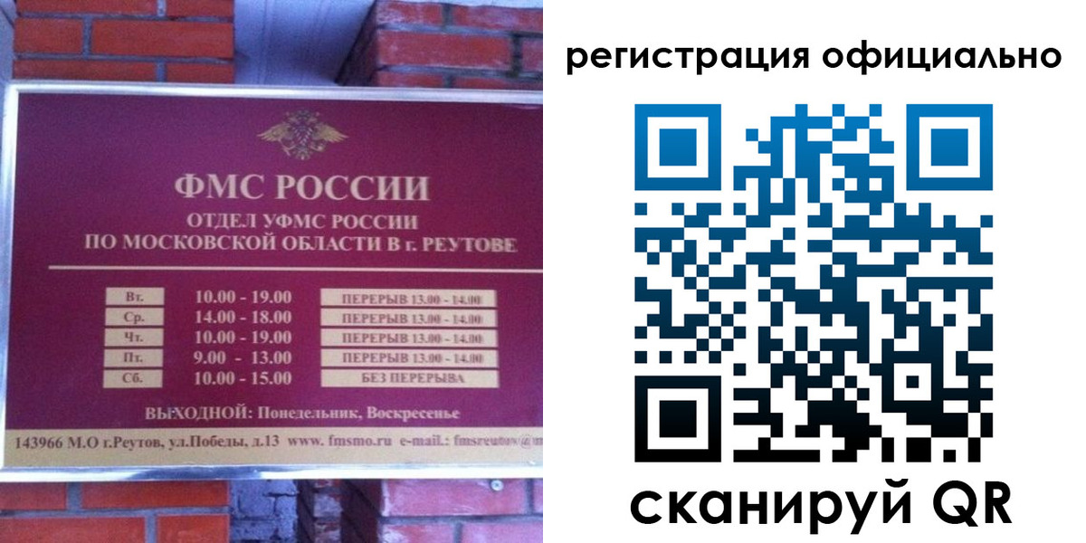 временная регистрация госуслуги в Нижегородской области