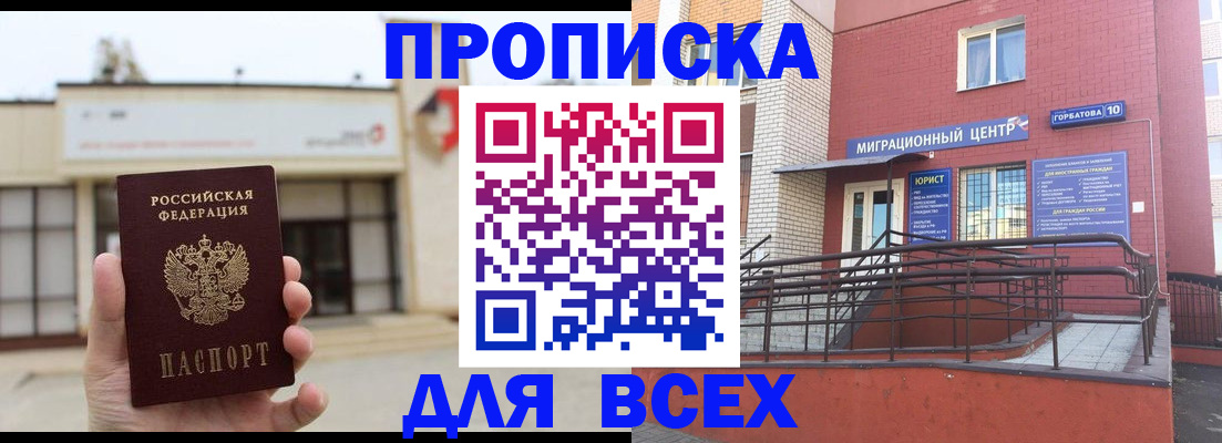временная регистрация 2025 в Нижегородской области