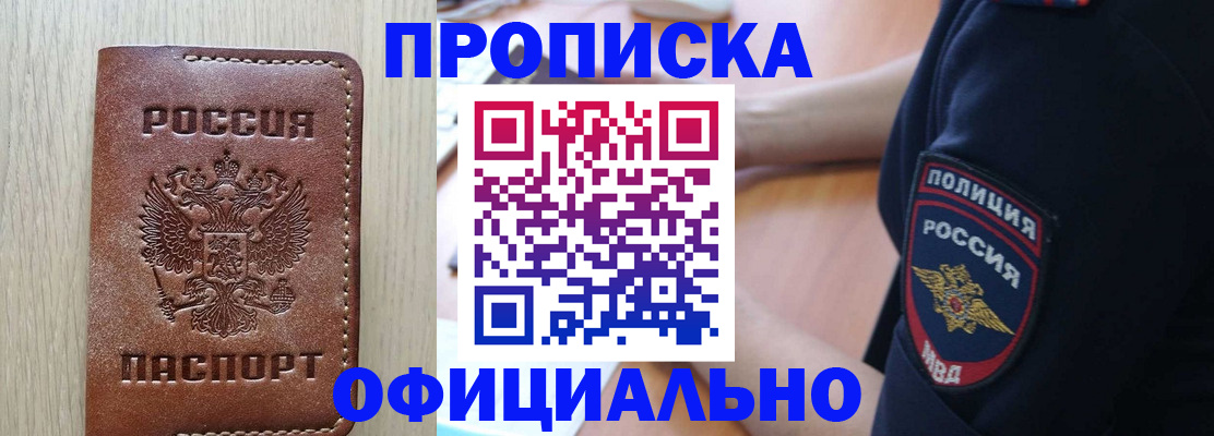 прописка ребенка в Нижегородской области