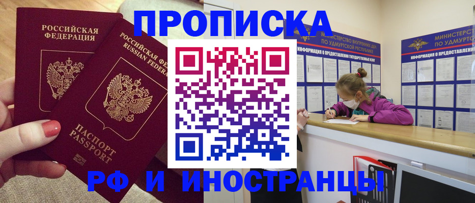 временная регистрация для всех в Нижегородской области