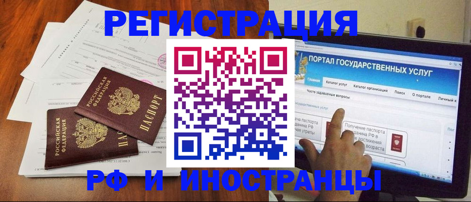 прописка для работы в Нижегородской области