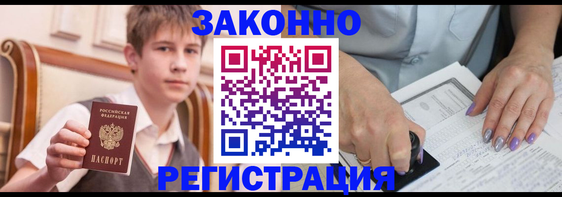 прописка для школы в Нижегородской области