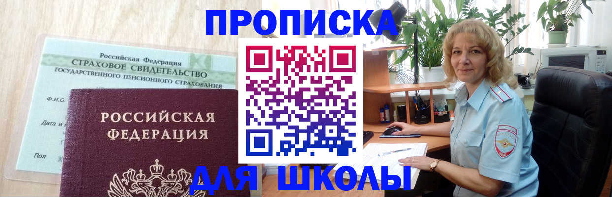 прописка для военкомата в Нижегородской области