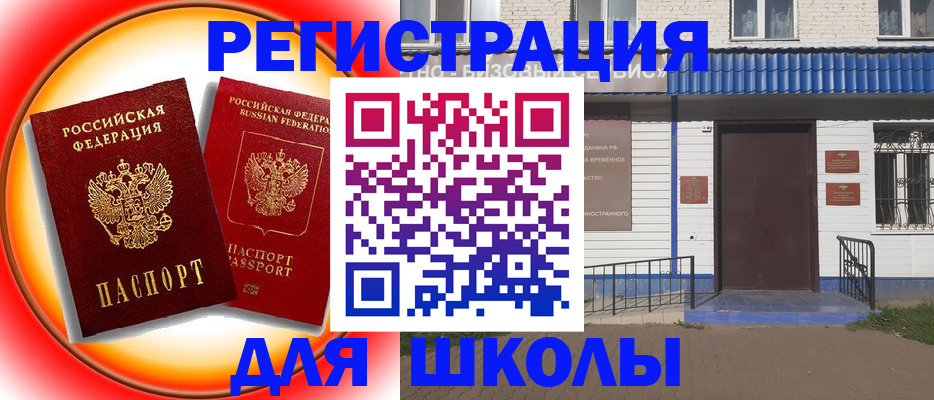 прописка штамп в Нижегородской области