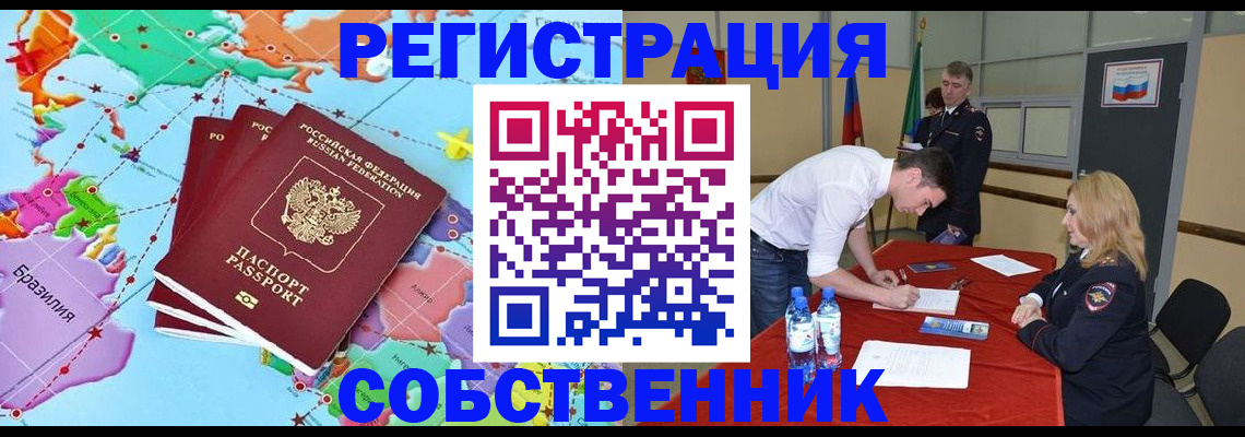 регистрация в Нижегородской области