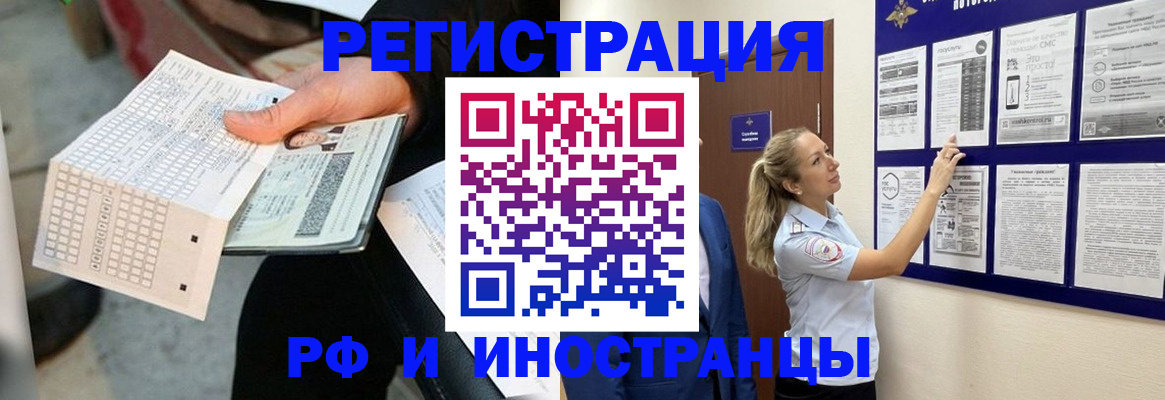 временная регистрация в Нижегородской области